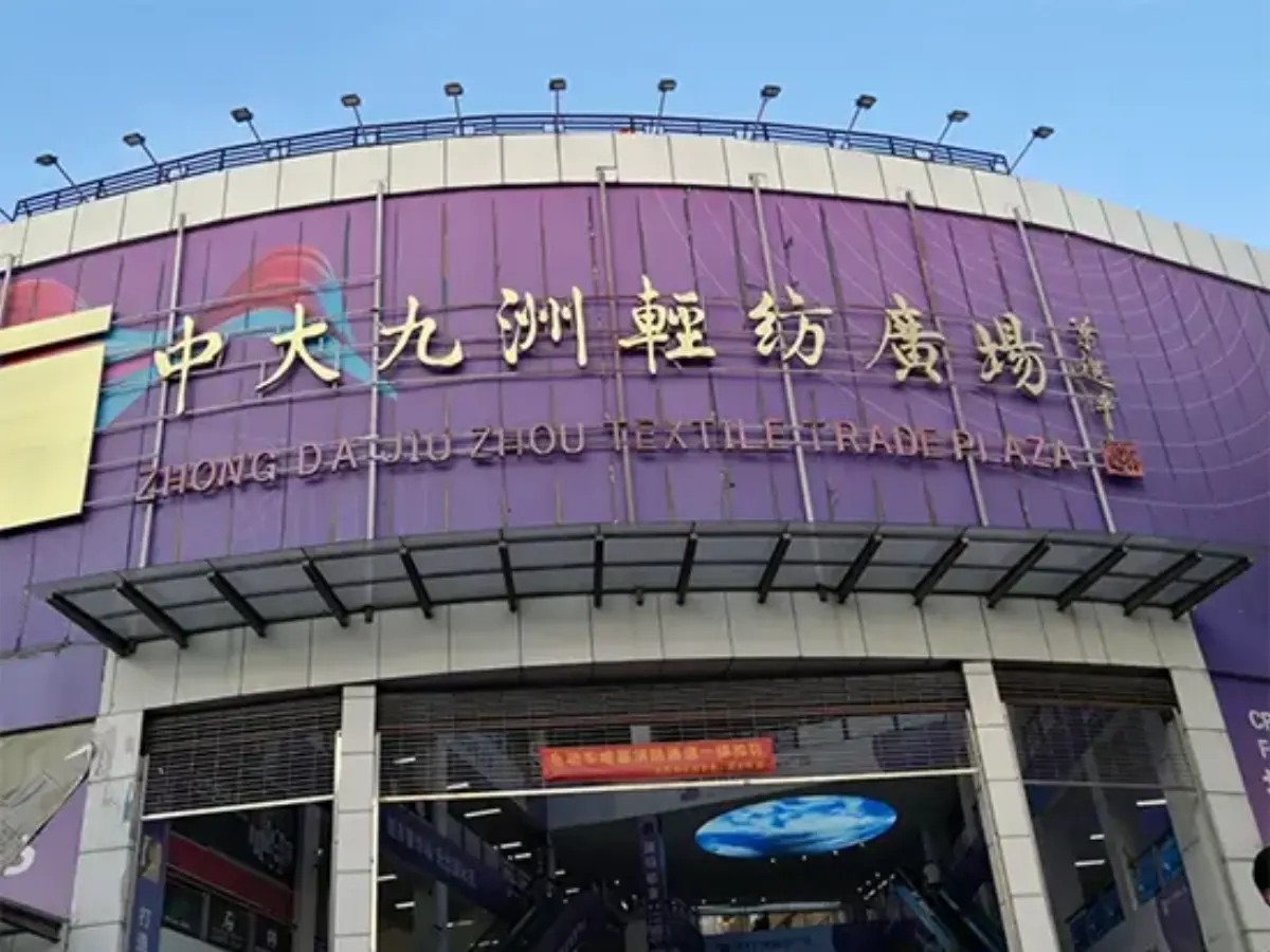 Entrance to Zhongda Jiu Zhou Textile Trade Plaza in Guangzhou
